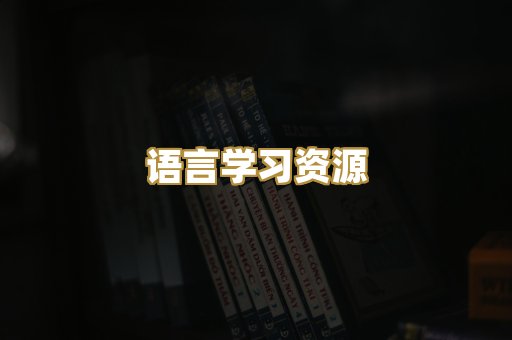 经管励志书籍